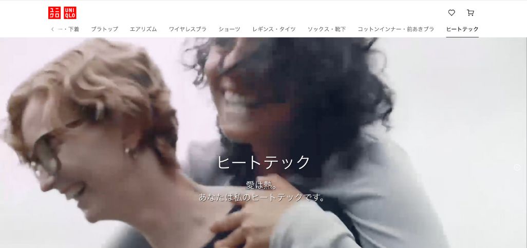 「ヒートテック」戦略的ヒットの裏側｜株式会社ユニクロ